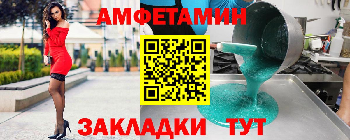 Amphetamine 97% Краснокаменск