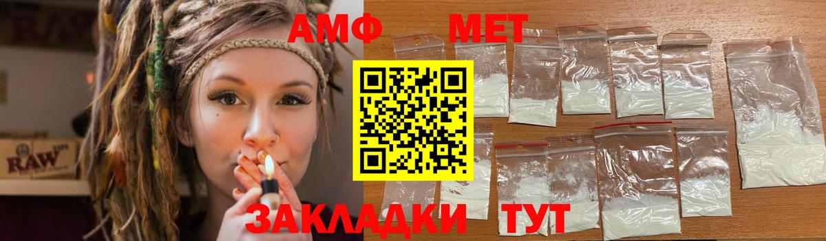 АМФЕТАМИН 98%  Вход с VPN  Краснокаменск 