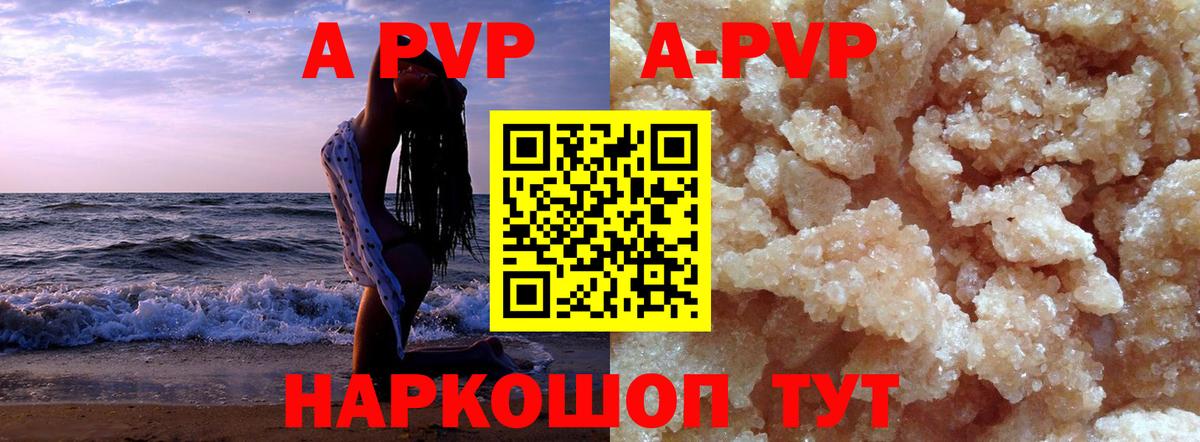 APVP VHQ  APVP кристаллы  Вход с VPN  Alpha-PVP  закладки  Краснокаменск  Альфа ПВП крисы CK 