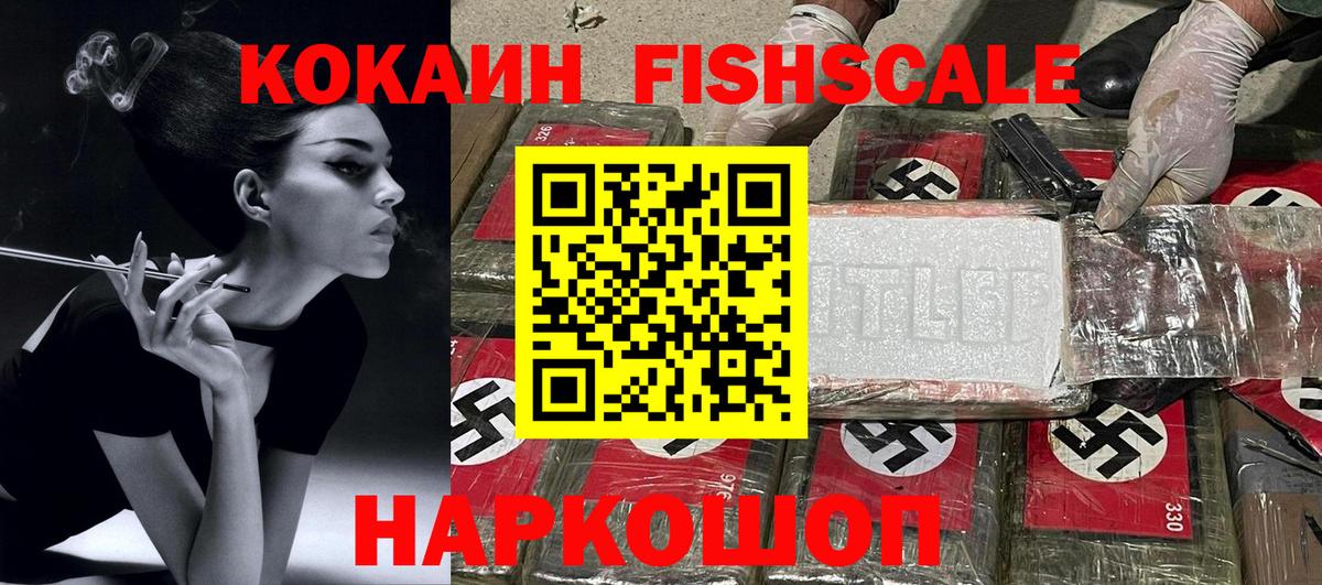 Cocaine VHQ Краснокаменск