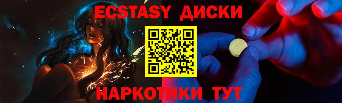 Ecstasy круглые  Экстази  купить наркотик  Вход с VPN  ЭКСТАЗИ круглые  Краснокаменск 