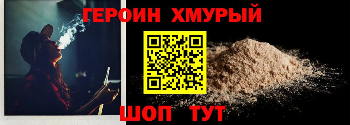 Героин VHQ  Вход с VPN  Краснокаменск 