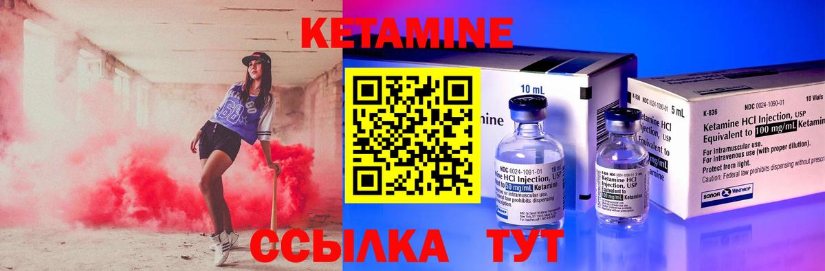 Кетамин VHQ  Вход с VPN  КЕТАМИН ketamine  Краснокаменск 