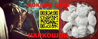 кокаин Ковров