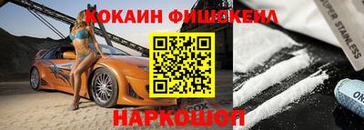 кокаин Ковров