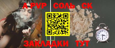 альфа пвп Когалым