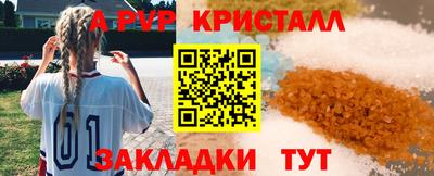 альфа пвп Когалым