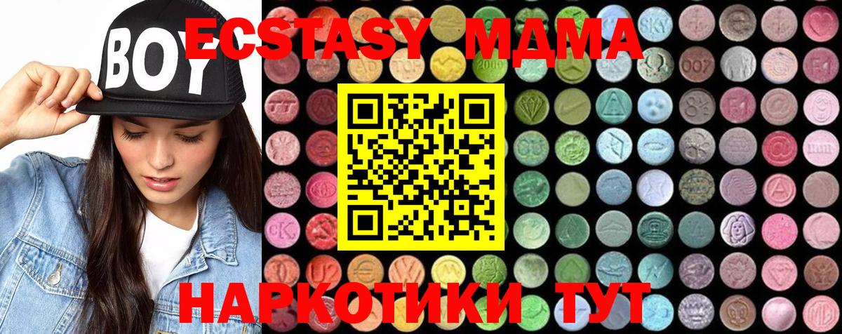 Краснокаменск  MDMA VHQ  Вход с VPN 