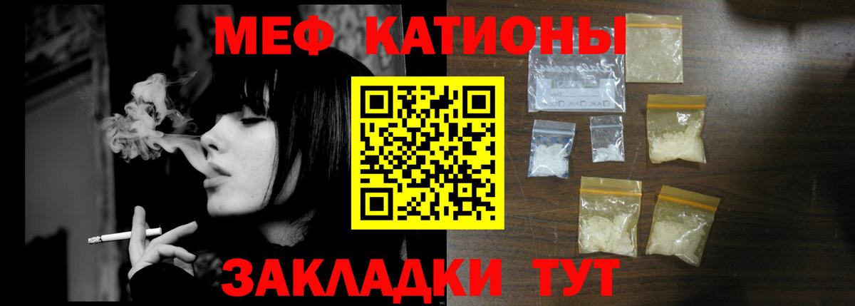 МЕФ 4 MMC  Мефедрон мука  МЕФ  Вход с VPN  Краснокаменск 