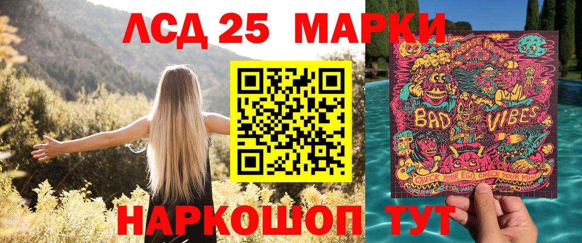 Марки 25I-NBOMe  Марки NBOMe 1,8мг  Вход с VPN  цена   Марки NBOMe 1,8мг  Краснокаменск 