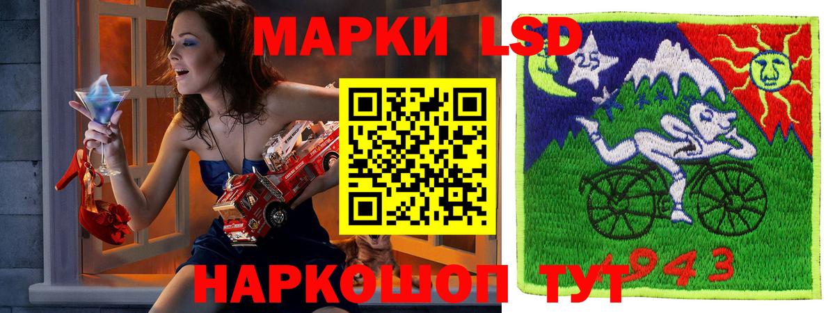 Наркотические марки 1,5мг Краснокаменск