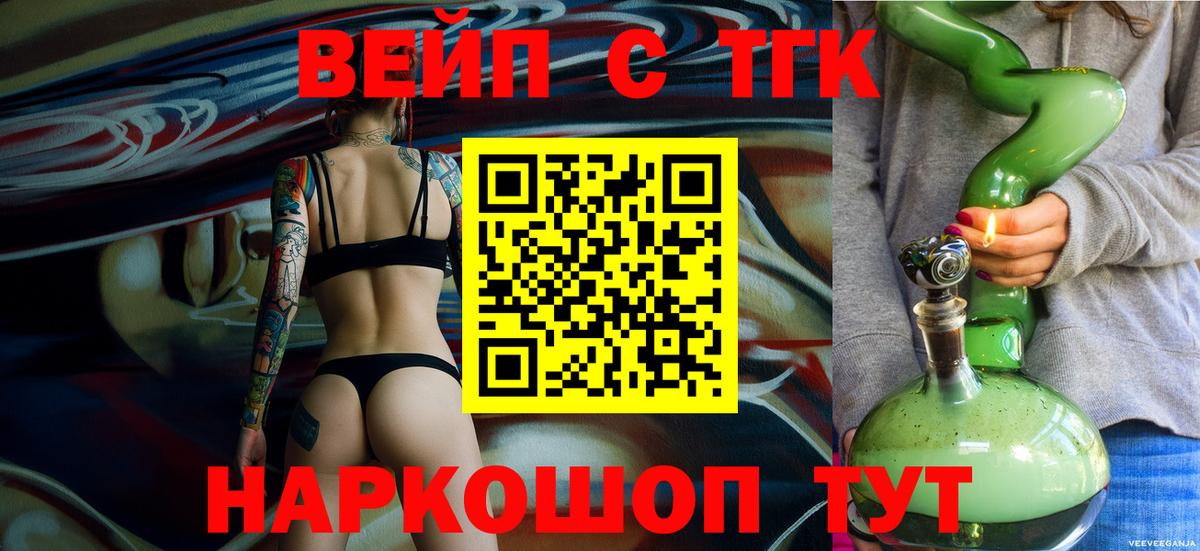 Дистиллят ТГК THC oil Краснокаменск