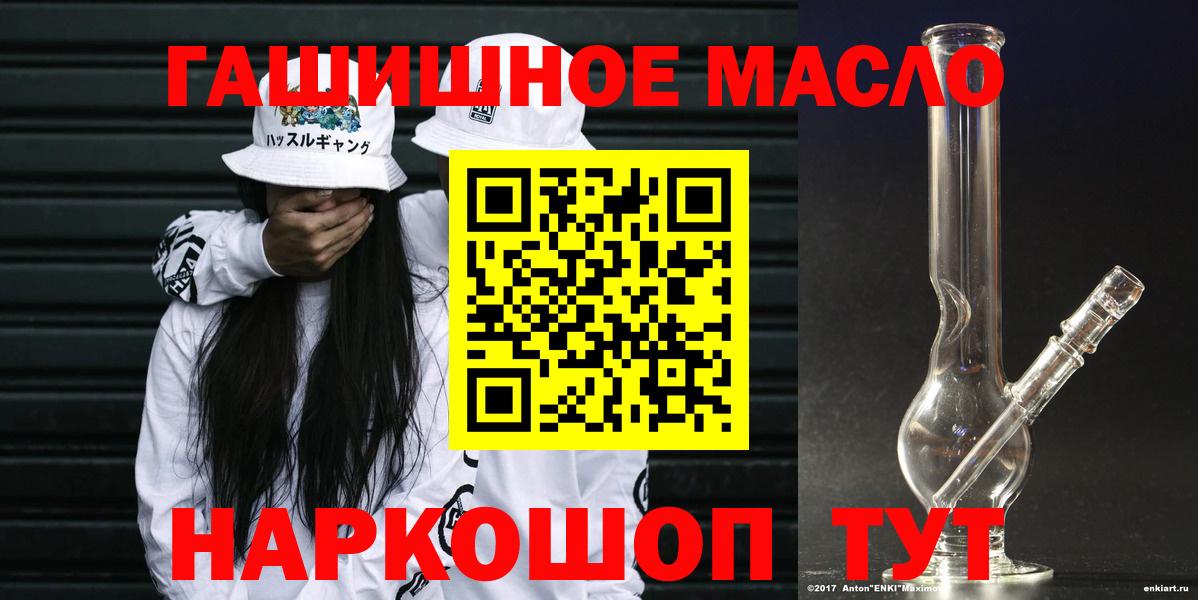 Дистиллят ТГК концентрат  Вход с VPN  ТГК жижа  Краснокаменск 