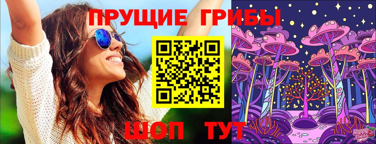 Краснокаменск  Псилоцибиновые грибы ЛСД  цена наркотик  Псилоцибиновые грибы мухоморы  Вход с VPN 